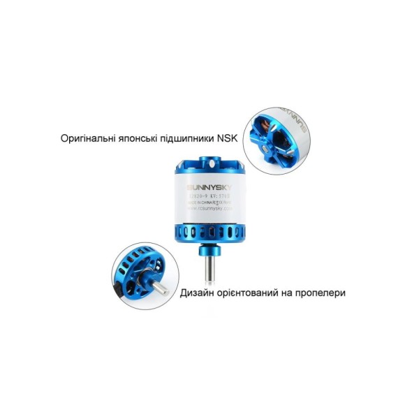 Двигун Sunnysky X2820 V3 570KV (X2820-570KV)
