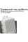 Портативная колонка HiFuture Pocket-S 5W White-Grey (pocket-s.whitegrey)