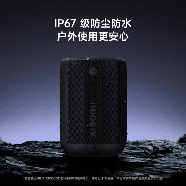 Портативна колонка Xiaomi Bluetooth Mini (QBH4258CN)
