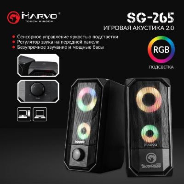 Мультимедійна акустика Marvo SG-265 Black