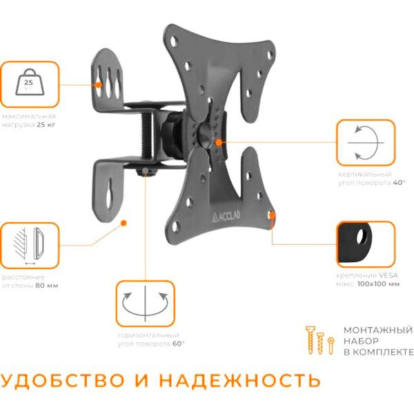 настінне кріплення ACCLAB AL-BT100