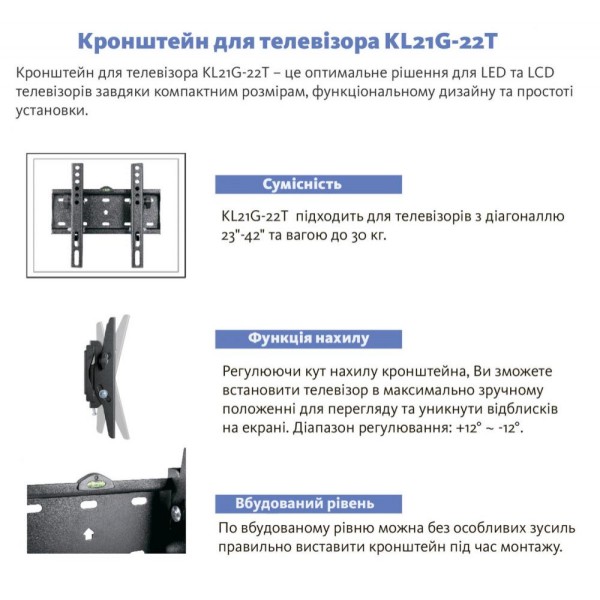 Настінне кріплення Brateck KL21G-22T