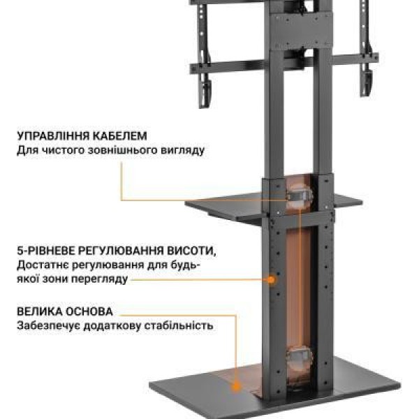 Підлогова стійка OfficePro TVS535
