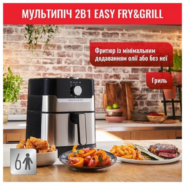 Мультипіч (аерофритюрниця) Tefal Air Fry&Grill EY501D15