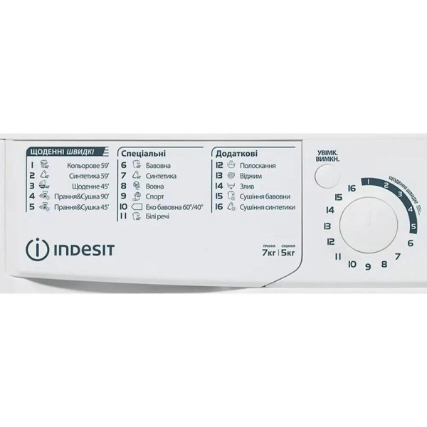 Прально-сушильна машина автоматична Indesit EWDE 7528 W EU