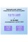 Смартфон Blackview Oscal Tiger 12 8/128GB Blue