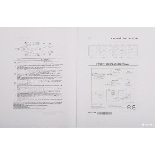 Електрична варильна поверхня Whirlpool AKT 8130 LX