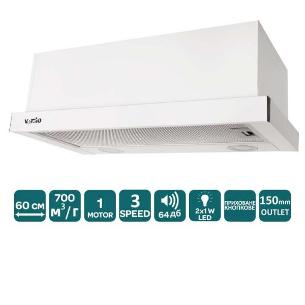 Витяжка телескопічна Ventolux GARDA 60 WH (700) LED