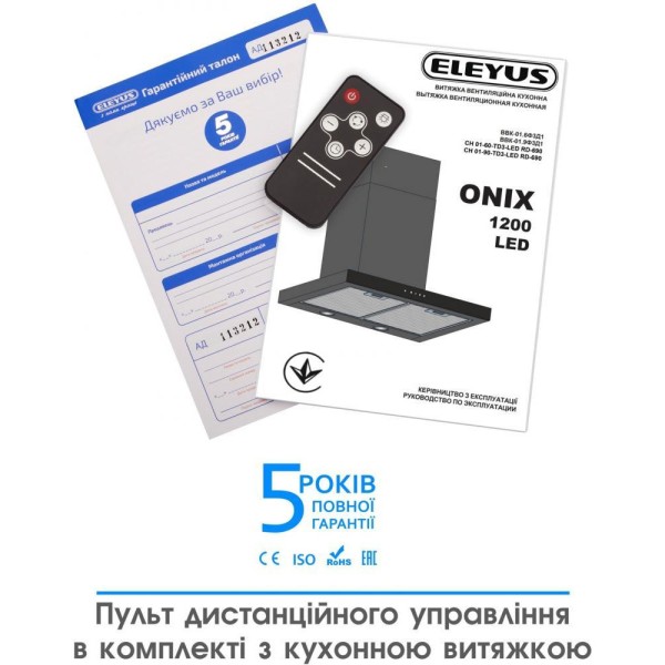 Витяжка Т-подібна Eleyus ONIX 1200 LED 90 IS+BL