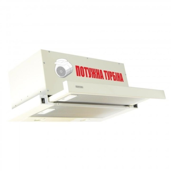 Витяжка телескопічна Eleyus Storm 1200 LED SMD 60 BG