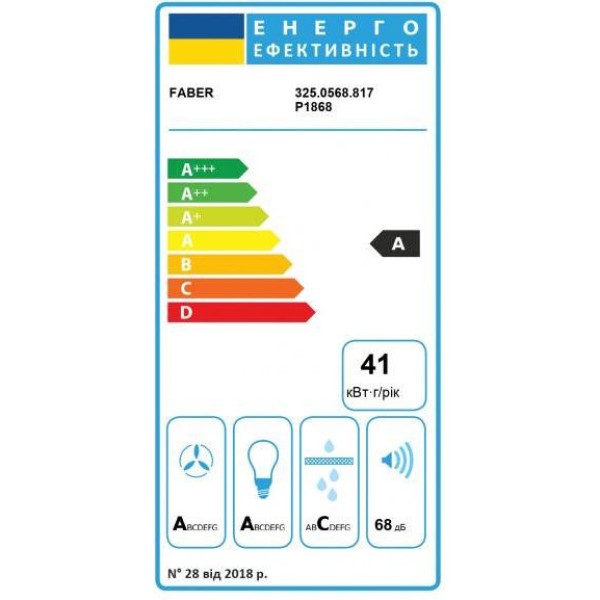 Витяжка Т-подібна Faber TSP X A60 2LS (325.0568.817)